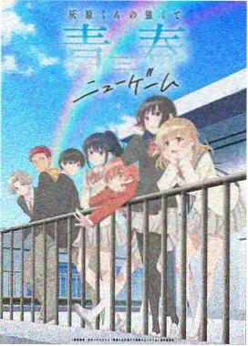 云上邮差动画封面